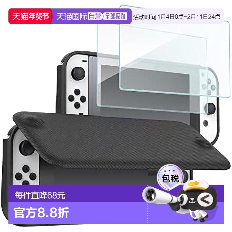 【日本直邮】ProCase 任天堂游戏机收纳盒 带2块屏幕保护膜 黑色