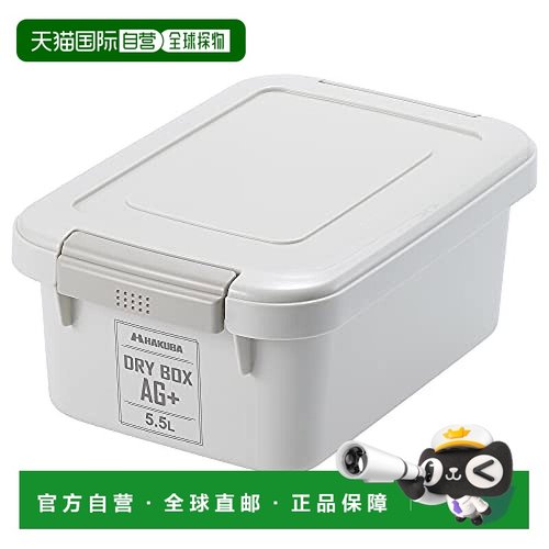 【日本直邮】Hakuba白马防潮除湿盒5.5L灰色去湿防霉KMC-89AG55WG