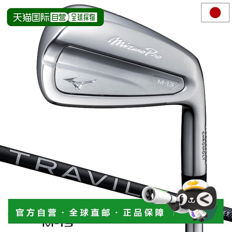 日本直邮Mizuno Mizuno Pro M-13 铁杆6 支球杆套装（5-9 号PW）T