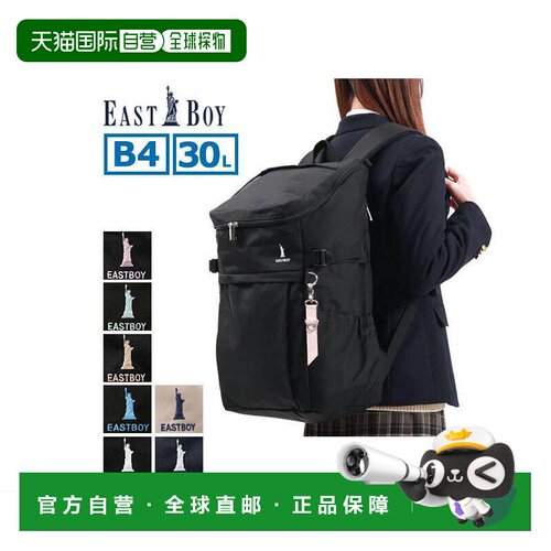 日本直邮 EASTBOY 女式背包 时尚 EASTBOY 书包，B4 A4，30L，书