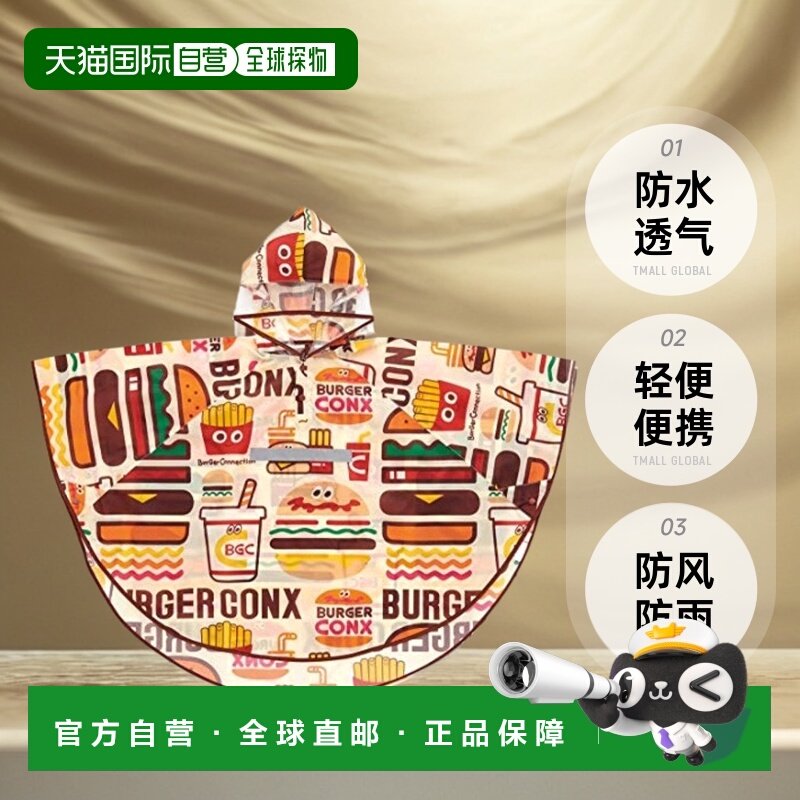 【日本直邮】斯凯达雨披 儿童用Burger Conx 混合 适应身高110-12