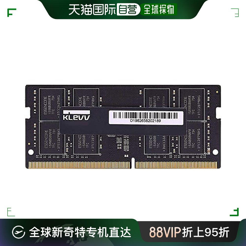 自营｜ KLEVV笔记本电脑内存DDR4 8GBx1 KD48GS88C-26N190A