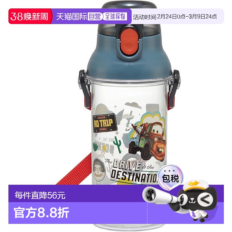 【日本直邮】Skater斯凯达 儿童塑料水壶480ml汽车总动员PSB5TR-A