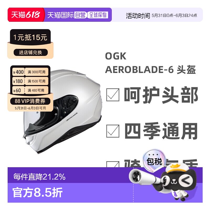 OGK KABUTO AEROBLADE-6 空气刀6头盔轻量全盔摩托车机车