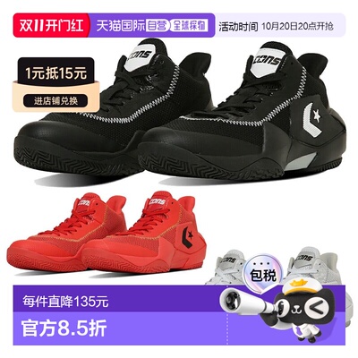 日本直邮Converse CONS VICBOUND Cons Vicbound 篮球鞋篮球鞋 运