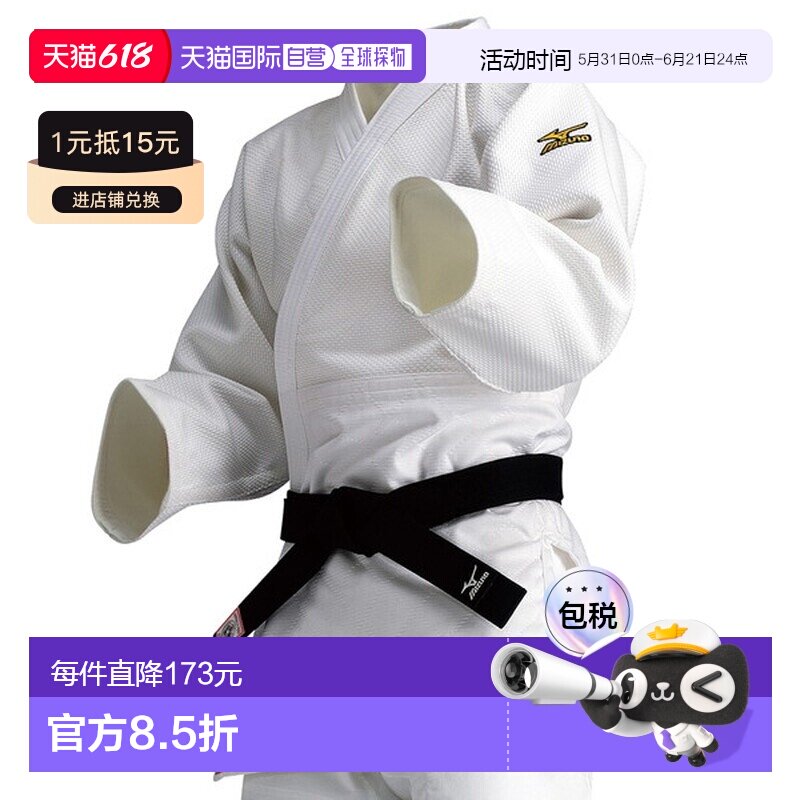 日本直邮MIZUNO 全柔道联合会/IJF 新标准标准型号 Judo Gi Winne