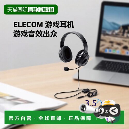 【日本直邮】ELECOM耳机4极小型插头有线双耳机黑色HS-HP30TBK