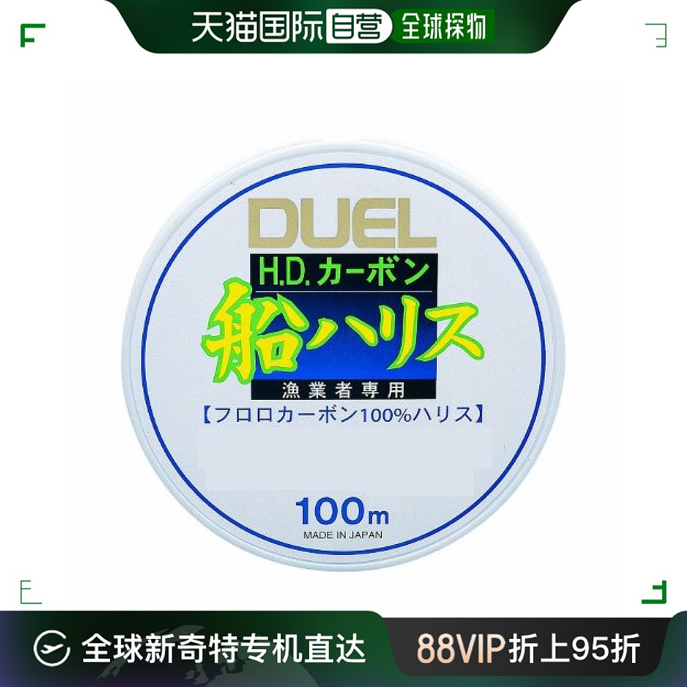 【日本直邮】Duel都路 碳素线H954 2号 HD高强度100m 0.8号 透明 户外/登山/野营/旅行用品 垂钓小配件 原图主图