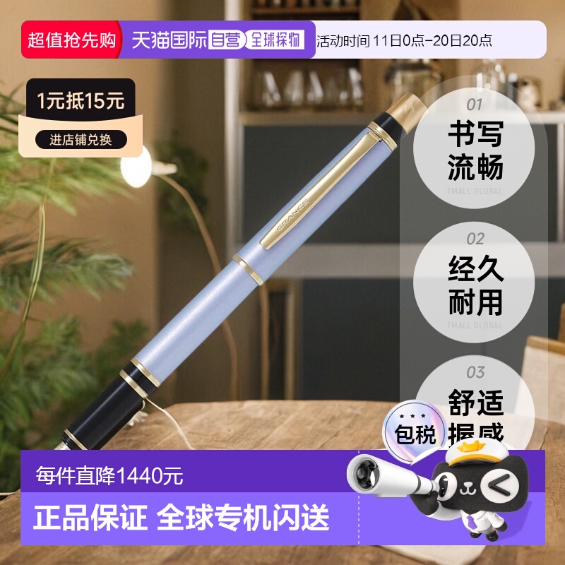 【日本直邮】Pilot百乐万年笔GRANCE 细字(F) 珍珠蓝 FGRC-12SR-P