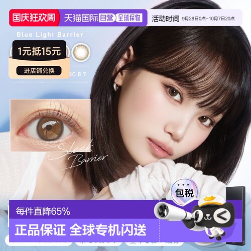 日本直邮ReVIA Blue light Barrier 日抛美瞳 彩色隐形眼镜 正品