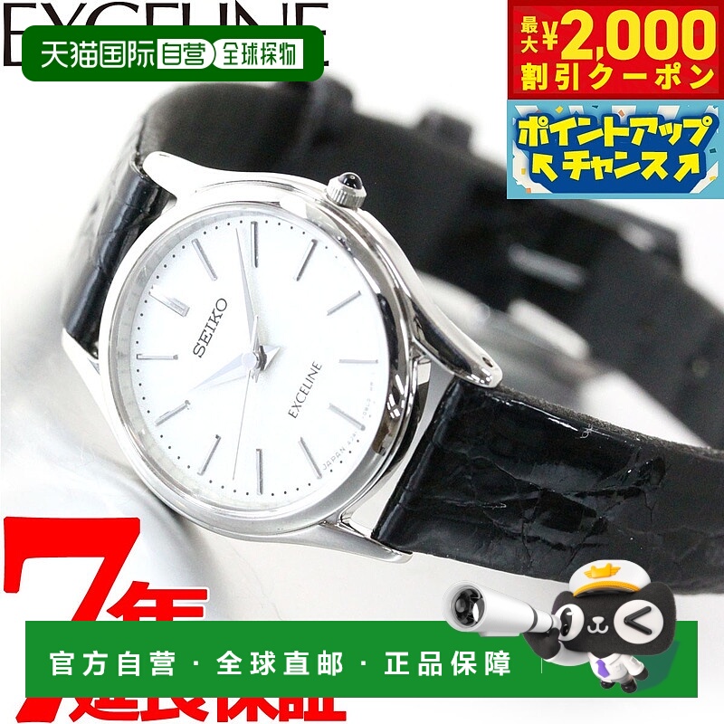 日本直邮SEIKO DOLCE & EXCELINE SWDL209 女士腕表 SEIKO DOLCE