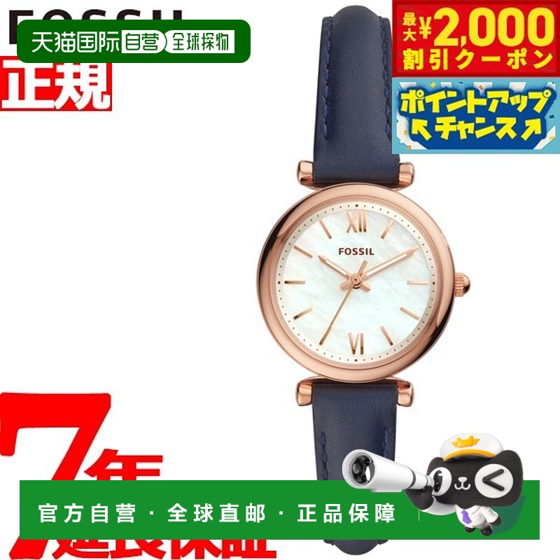 日本直邮FOSSIL 女士手表 CARLIE MINI ES4502