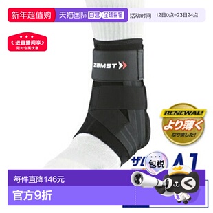 日本直邮ZAMST 新款护踝 A1赞斯特篮球轻薄护脚踝绑带运动保护
