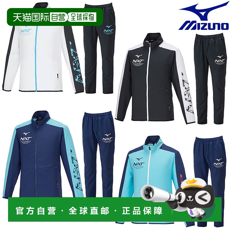日本直邮Mizuno N XT Move Cross Jacket Pants Set 运动套装 32J