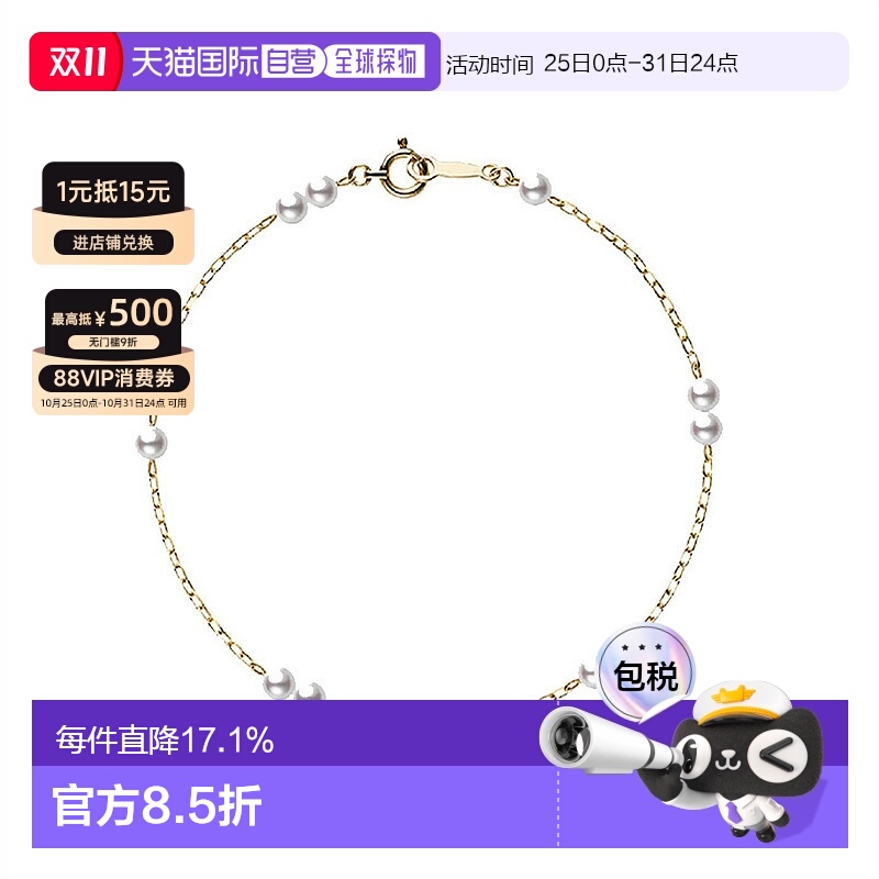 MIKIMOTO日本直邮经典满天星手链