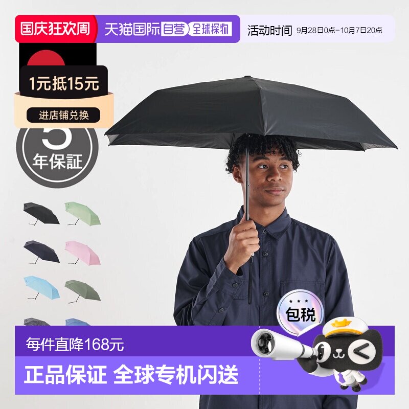 日本直邮Knirps US.050系列晴雨两用折叠伞轻巧紧凑防晒防雨图片