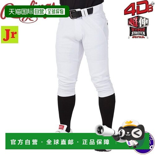 日本直邮Rawlings 4D8+PLUS Ultra Hyper Stretch 青少年修身款棒