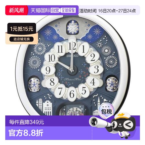 日本直邮精工RE602S石英机械挂钟三重精选旋律动态表盘自动静音