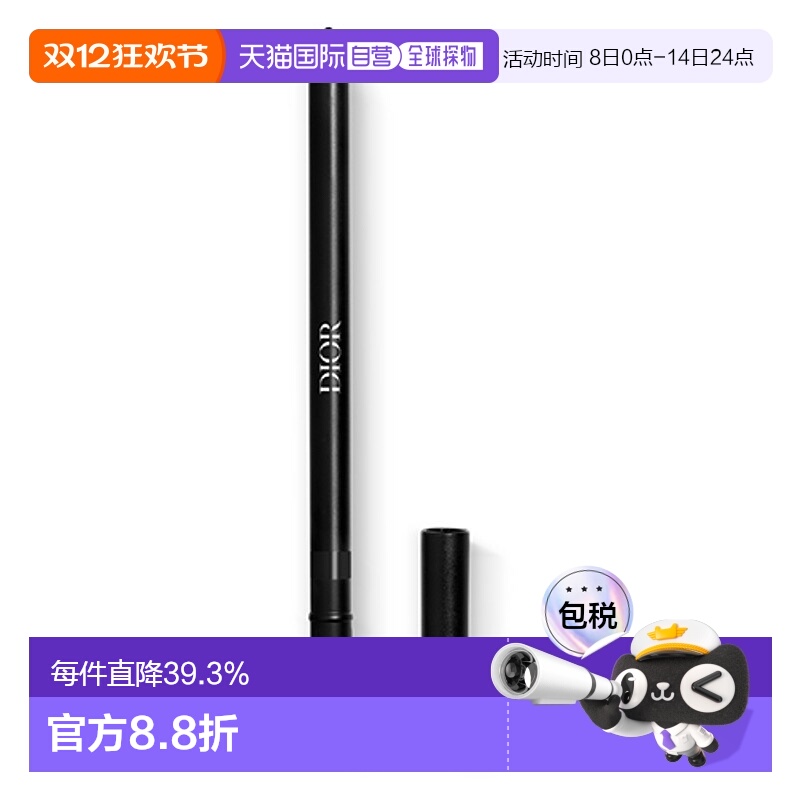 日潮跑腿Dior双头眼线笔防水深绿色彩妆秀场情人礼物正品