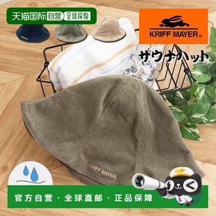 日本直邮克里夫迈尔标准桑拿帽男女通用防止头发损伤可洗深戴桑拿