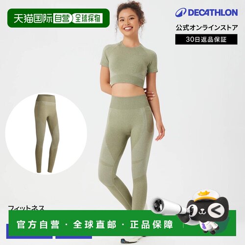 日本直邮迪卡侬 Decathlon DOMYOS 女士健身高腰无缝打底裤休闲裤