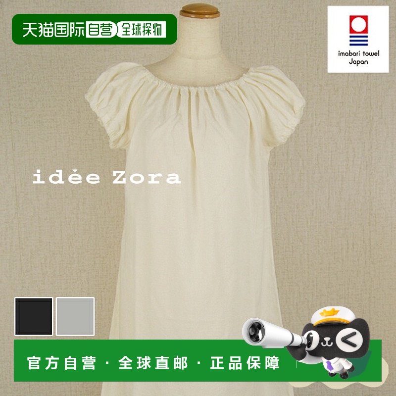 日本直邮imabari towel品牌简约时尚通用睡裙