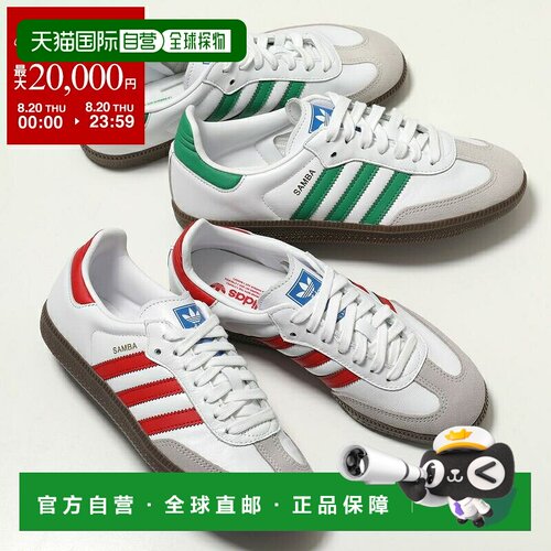日本直邮adidas Originals SAMBA OG 女士运动鞋（IG1024IG1025）