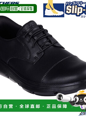 日本直邮Skechers 男士 GARZA-JARVIS 运动鞋一脚蹬免提商务休闲