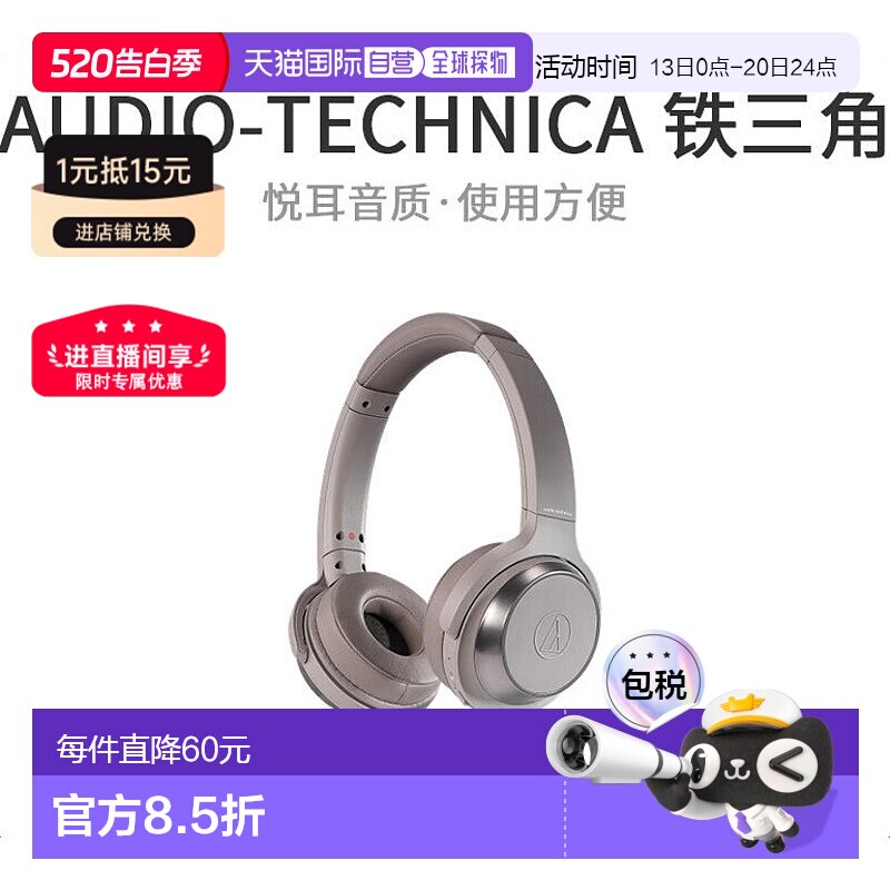 【日本直邮】铁三角蓝牙耳机头戴式ATH-WS330BT三玖同款低