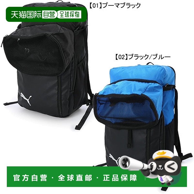 日本直邮 PUMA 儿童款带球网25L背包 [090107]