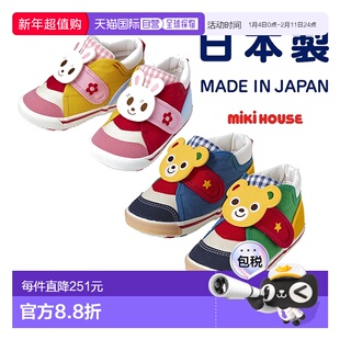 日潮 MIKIHOUSE日本制熊王兔王宝宝板鞋二段13-9303-492