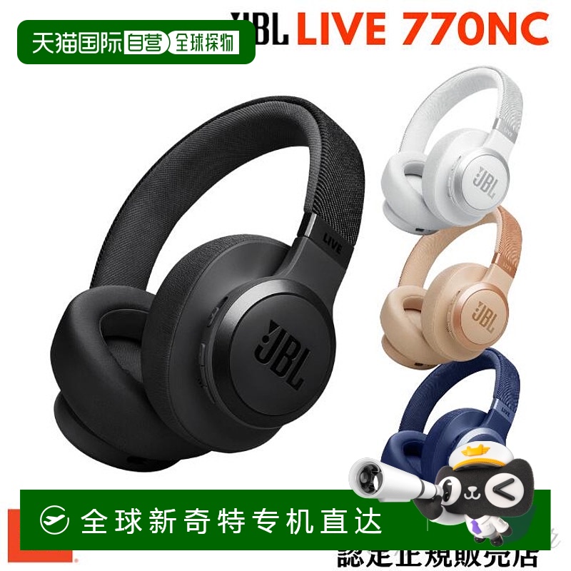 N/A ɥȩ`(SAT) ձֱJBL LIVE770NC Ʒ߶Ͻ 5.3 LE Ƶ1004.15Ԫ(88VIP 95)