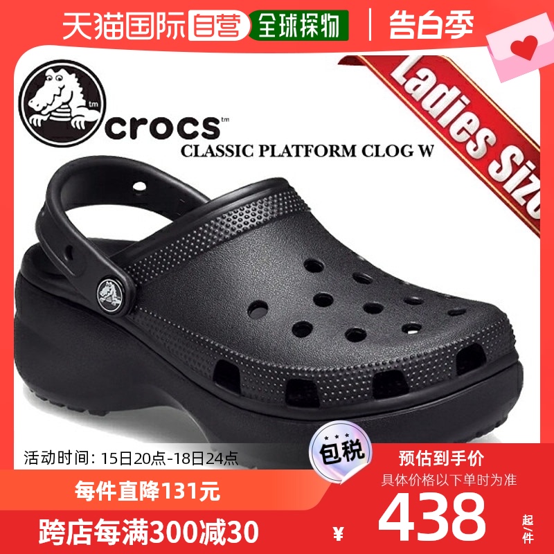 日本直邮crocs 经典厚底木鞋 W 黑色 206750-001 黑色女