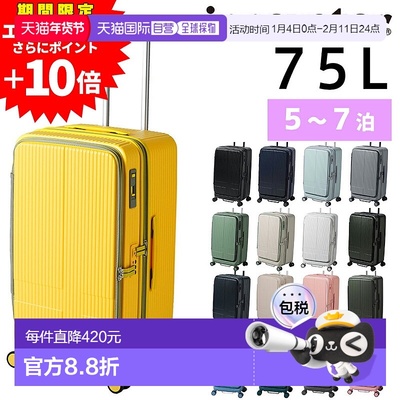 日本直邮Innovator INV650DOR75L硬壳商务随身行李箱前开口男女适