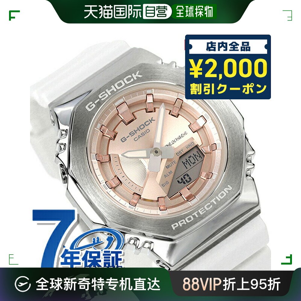 日本直邮G-SHOCK GM-S2100WS-7A Precious Heart Selection 2023 手表 日韩腕表 原图主图