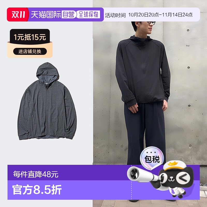 日潮跑腿UNIQLO优衣库男女装防晒衣DRY-EX速干高弹拉链开衫475387