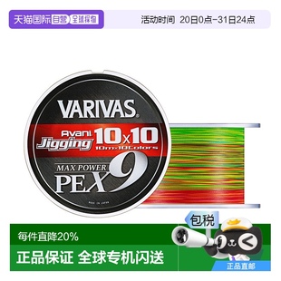 POWER 海钓船钓铁板大马力MAX 日本直邮瓦里瓦斯VARIVAS X9编PE线