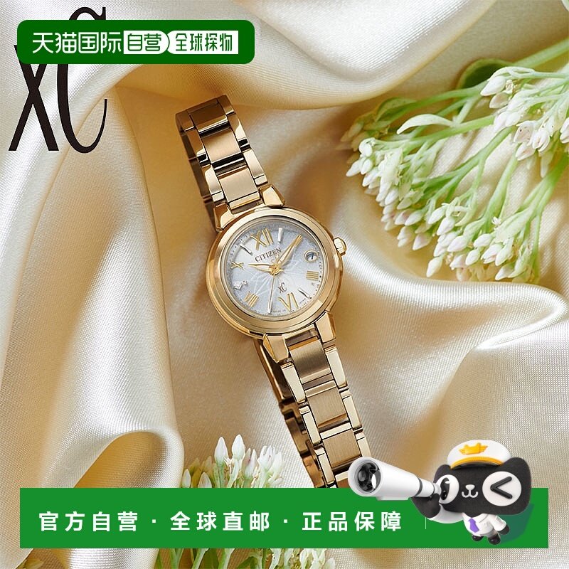 日本直邮西铁城 xC 女士腕表不锈钢表带银色电波校时太阳能石英机