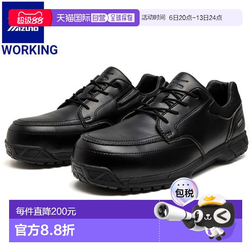 日本直邮MIZUNO Working Almighty GS 11L 低帮安全鞋男女通用F1G图片