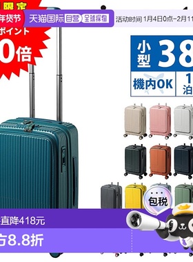 日本直邮Innovator 行李箱硬质随身行李商务随身行李包38L紧凑型I