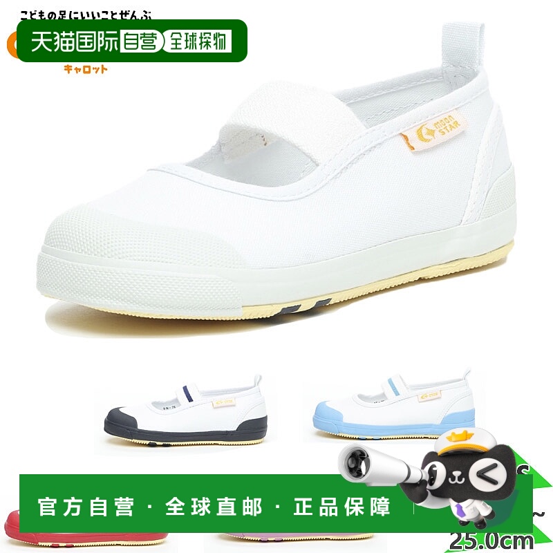 日本直邮CARROT Junior Kids CRST11 2E 男女童室内鞋粉色CARROT