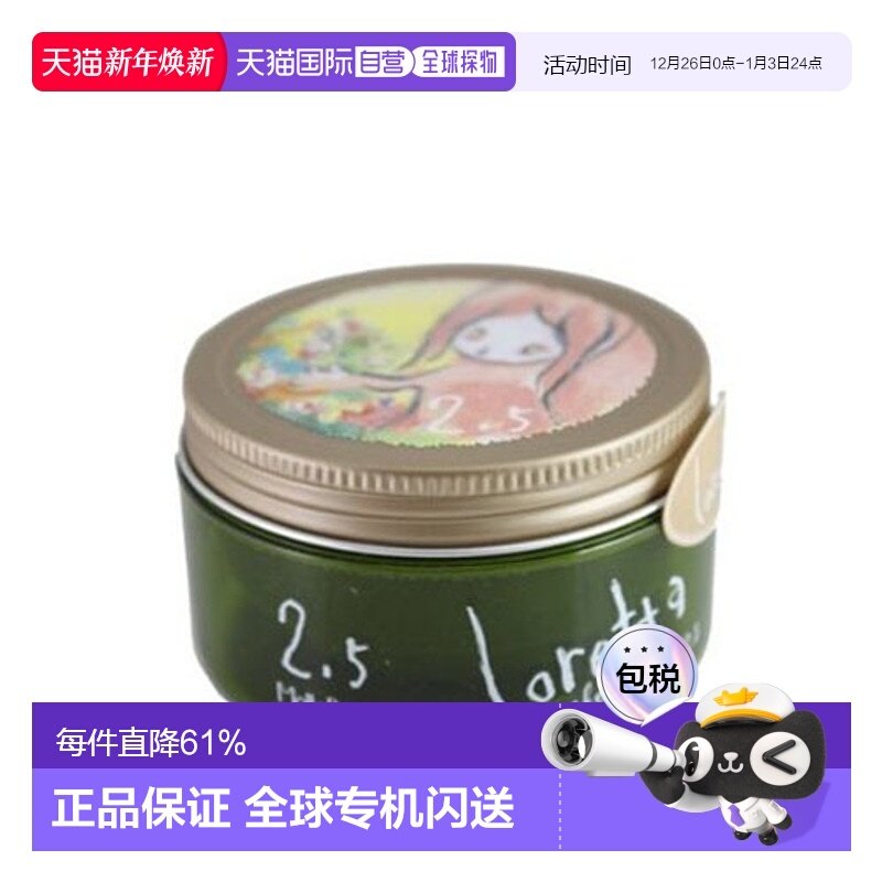 日本直邮Loretta洛丽塔日系造型自然动感弹性立体定型发蜡持久新