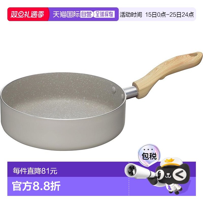 【日本直邮】煎锅 20cm炒锅 煎蛋煎蛋 无 PFOA 氟树脂涂层 IH 兼