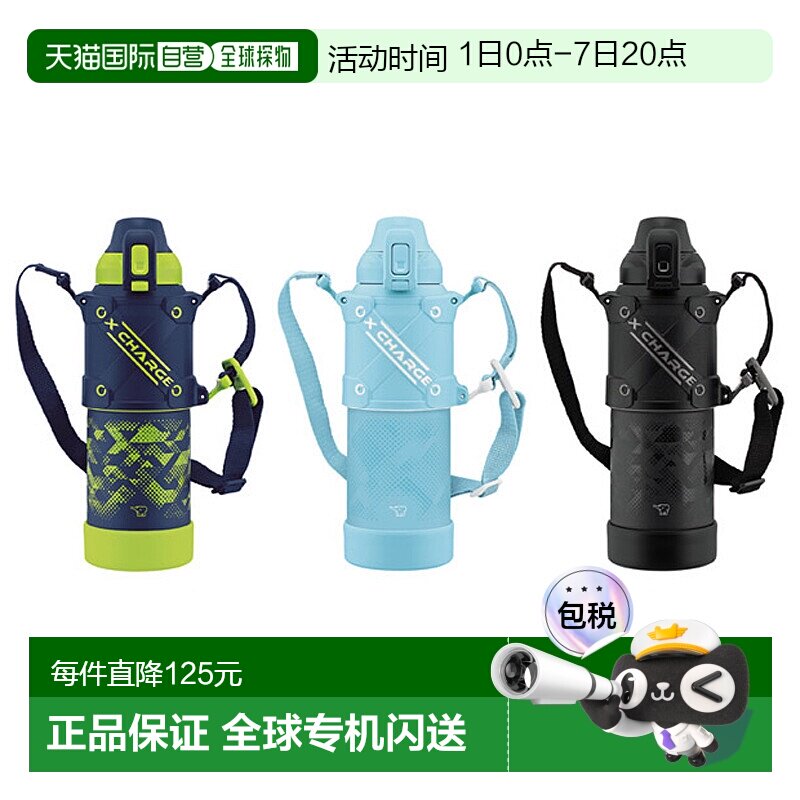日本直邮Zojirushi Cool Bottle保温水瓶 不锈钢无缝瓶盖运动水杯