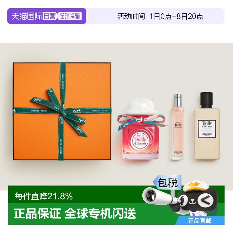 ˮ 180ml ճHermes Tutti Twilly d'Hermes˿Ůʿˮ1173Ԫ