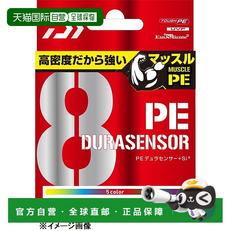 日本直邮Daiwa UVF PE Durasensor X8 +Si2 (8 股 ) No. 0.8 200m