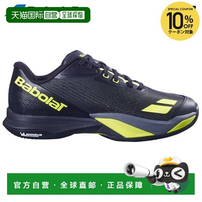 日本直邮Babolat JET MACH 4 SG M 男女通用网球鞋（沙色 M）30S2