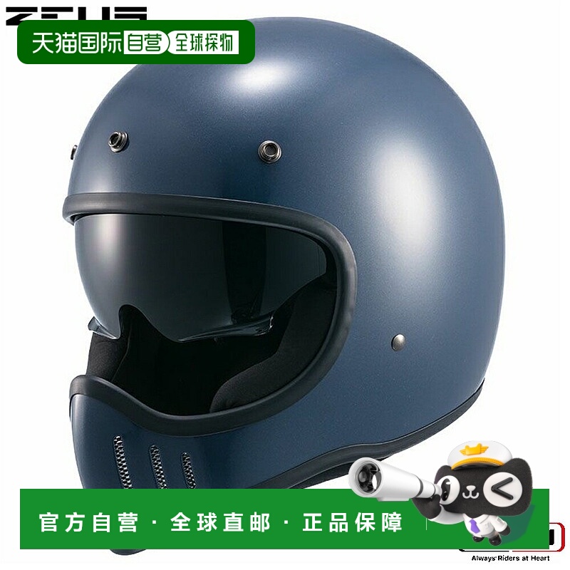 日本直邮Zeus Helmet 摩托车用宙斯头盔 全盔 蓝灰 NAZ-916 南海