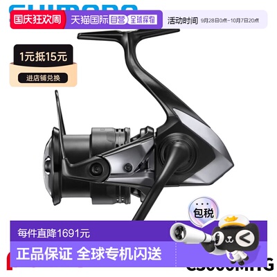 日本直邮Shimano 纺车轮 25 Exsence C3000MHG