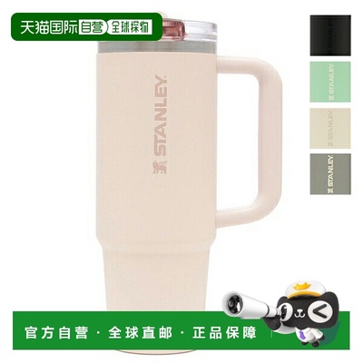 日本直邮Stanley Pro Tour H2.0 真空冷却杯0.89升全密封带吸管男